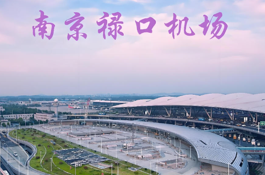 福建始发南京航空快递